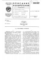 Печатающее устройство Печатающее устройство