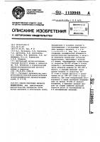 Способ получения биомассы менингококка Способ получения биомассы менингококка
