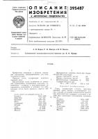 Сталь Сталь