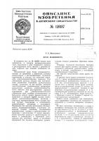 Патент ссср 159187 Патент ссср 159187