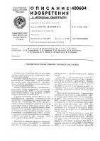 Способ получения сшитых полибензоксазолов Способ получения сшитых полибензоксазолов