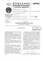Пьезоэлемент Пьезоэлемент