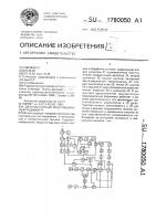 Двухчастотный модуляционный радиометр Двухчастотный модуляционный радиометр