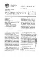Следящая система Следящая система