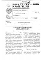 Устройство для подавления помех в каналах телефонной связи по линиям электропередачи Устройство для подавления помех в каналах телефонной связи по линиям электропередачи