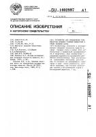 Устройство для определения температуры вспышки горючих жидкостей в среде оксидов азота Устройство для определения температуры вспышки горючих жидкостей в среде оксидов азота