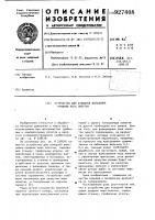 Устройство для холодной вальцовки профиля пера лопатки Устройство для холодной вальцовки профиля пера лопатки