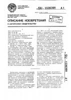 Устройство для ввода информации Устройство для ввода информации