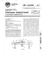 Способ сравнительной энергетической оценки почвообрабатывающих рабочих органов и устройство для его осуществления Способ сравнительной энергетической оценки почвообрабатывающих рабочих органов и устройство для его осуществления