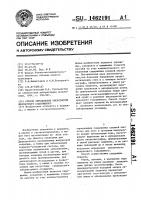 Способ определения кислотности желудочного содержимого Способ определения кислотности желудочного содержимого