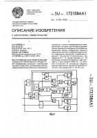 Устройство для измерения длительности переходного процесса Устройство для измерения длительности переходного процесса