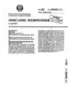 Способ изготовления многослойной печатной платы Способ изготовления многослойной печатной платы