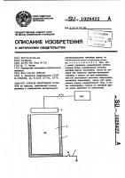 Способ получения отливок Способ получения отливок