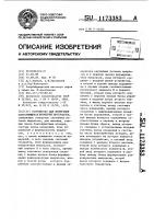 Устройство для измерения повторяющихся временных интервалов Устройство для измерения повторяющихся временных интервалов
