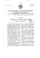 Намоточный станок для свивки канатов в бухты Намоточный станок для свивки канатов в бухты
