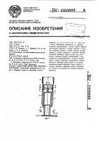 Захватный орган для плоских заготовок Захватный орган для плоских заготовок
