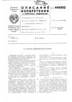 Способ заневоливания пружин Способ заневоливания пружин