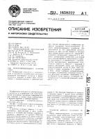 Намагничивающее устройство Намагничивающее устройство