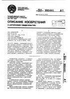 Притир Притир