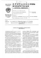 Способ изготовления зубонакатного инструмента Способ изготовления зубонакатного инструмента