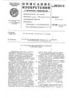 Устройство для бесцентрового шлифования ступенчатых валов Устройство для бесцентрового шлифования ступенчатых валов