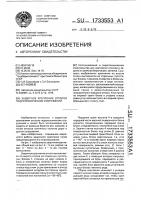 Защитное крепление откосов гидротехнических сооружений Защитное крепление откосов гидротехнических сооружений