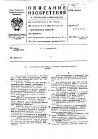 Устройство для сушки и нагрева металлургических ковшей Устройство для сушки и нагрева металлургических ковшей