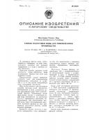 Способ подготовки воды для пивоваренного производства Способ подготовки воды для пивоваренного производства