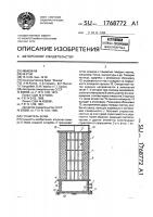 Глушитель шума Глушитель шума