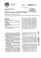 Способ приготовления продукта из прудовой рыбы Способ приготовления продукта из прудовой рыбы
