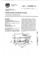 Устройство для массажа нижних конечностей Устройство для массажа нижних конечностей