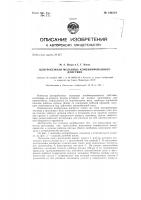 Центробежная мельница комбинированного действия Центробежная мельница комбинированного действия