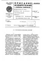 Разбрасыватель минеральных удобрений Разбрасыватель минеральных удобрений