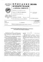 Способ получения фильтровальных порошков на основе вспученного перлита Способ получения фильтровальных порошков на основе вспученного перлита