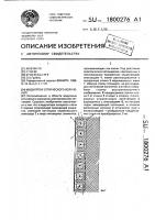 Модулятор оптического излучения Модулятор оптического излучения