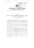 Способ разработки мощных крутопадающих залежей полезного ископаемого Способ разработки мощных крутопадающих залежей полезного ископаемого