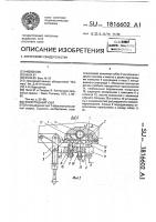 Электродный узел Электродный узел