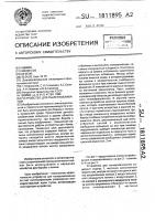 Устройство для пылеулавливания Устройство для пылеулавливания