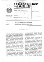 Гамма-дефектоскоп Гамма-дефектоскоп