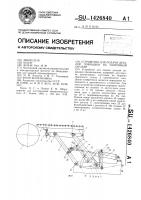 Устройство для подачи деталей покрышки на сборочный барабан Устройство для подачи деталей покрышки на сборочный барабан