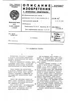 Медицинская ловушка Медицинская ловушка