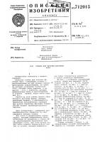 Станок для заточки фасонных фрез