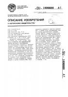 Устройство для моделирования систем массового обслуживания Устройство для моделирования систем массового обслуживания