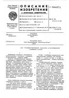Тканеформирующий механизм к многозевному ткацкому станку Тканеформирующий механизм к многозевному ткацкому станку