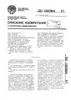 Устройство для защиты аккумулятора в батарее от перезаряда Устройство для защиты аккумулятора в батарее от перезаряда