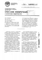 Устройство для резервирования генератора Устройство для резервирования генератора