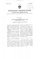 Керосино-кислородная горелка для подогрева металла Керосино-кислородная горелка для подогрева металла