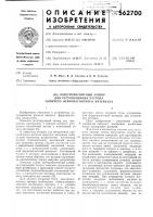 Электромагнитный затвор для регулирования расхода сыпучего ферромагнитного материала Электромагнитный затвор для регулирования расхода сыпучего ферромагнитного материала