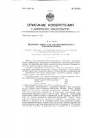 Щелочная ванна для электролитического кобальтирования Щелочная ванна для электролитического кобальтирования
