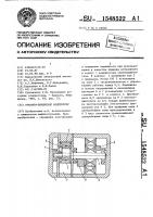 Роторно-поршневой компрессор Роторно-поршневой компрессор